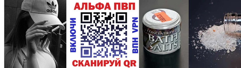 Купить закладки  Тосно  APVP VHQ 