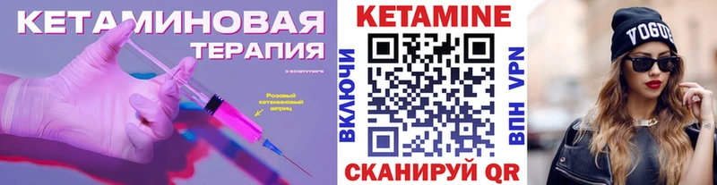 КЕТАМИН VHQ  Купить  Тосно 