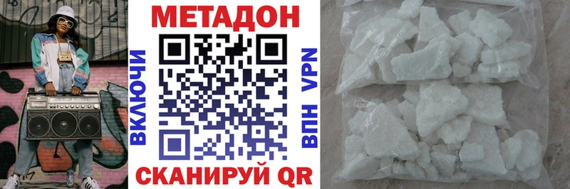 Метадон VHQ  Купить  Тосно 